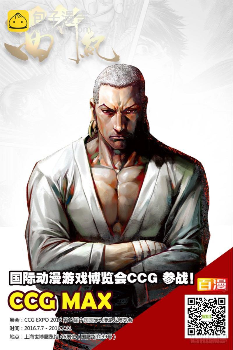 第49话：持国天王的苦心-第49话