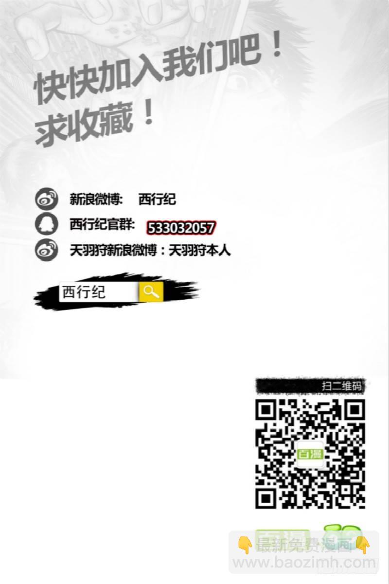第49话：持国天王的苦心-第49话