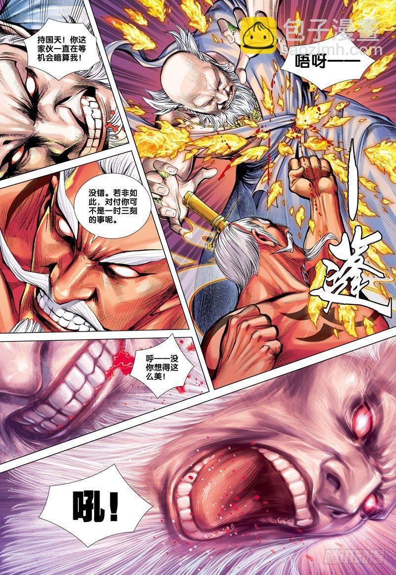 第49话：持国天王的苦心-第49话