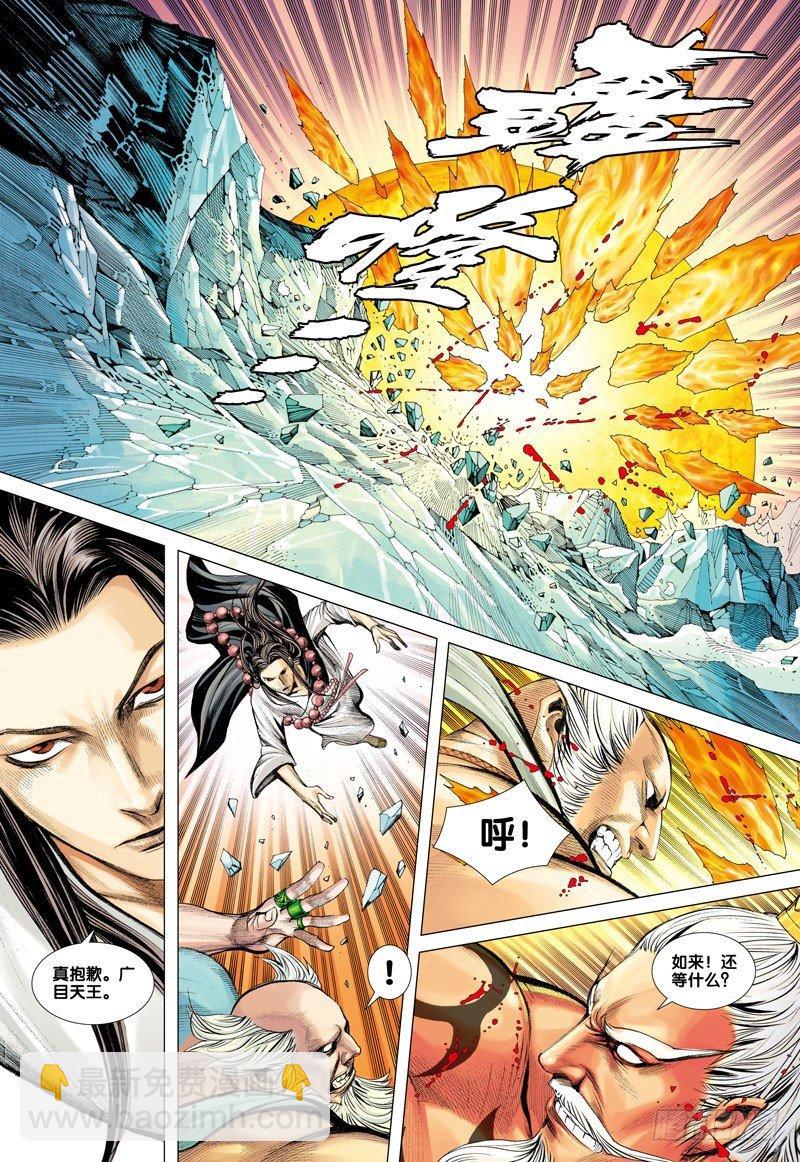 第49话：持国天王的苦心-第49话