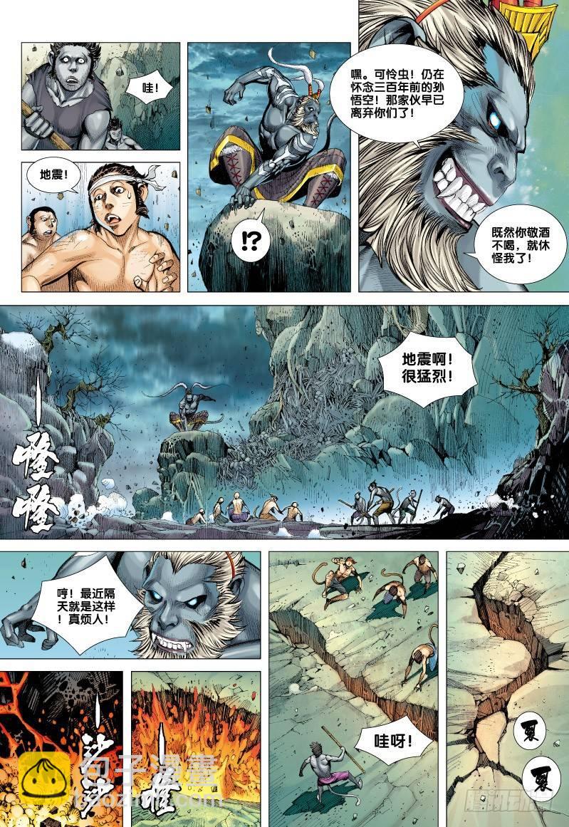 第51话：石中神猿&middot;浴火重生-第51话