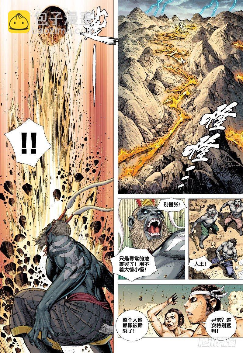 第51话：石中神猿&middot;浴火重生-第51话