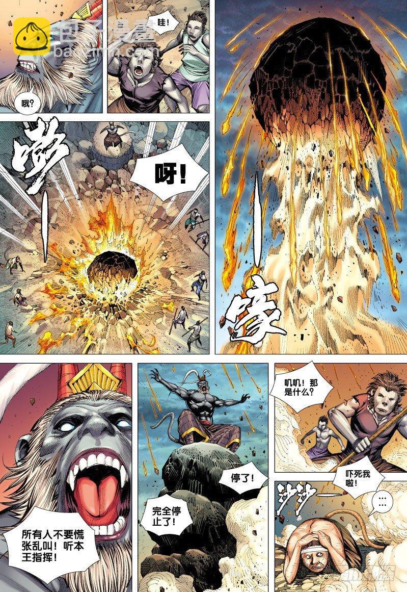 第51话：石中神猿&middot;浴火重生-第51话