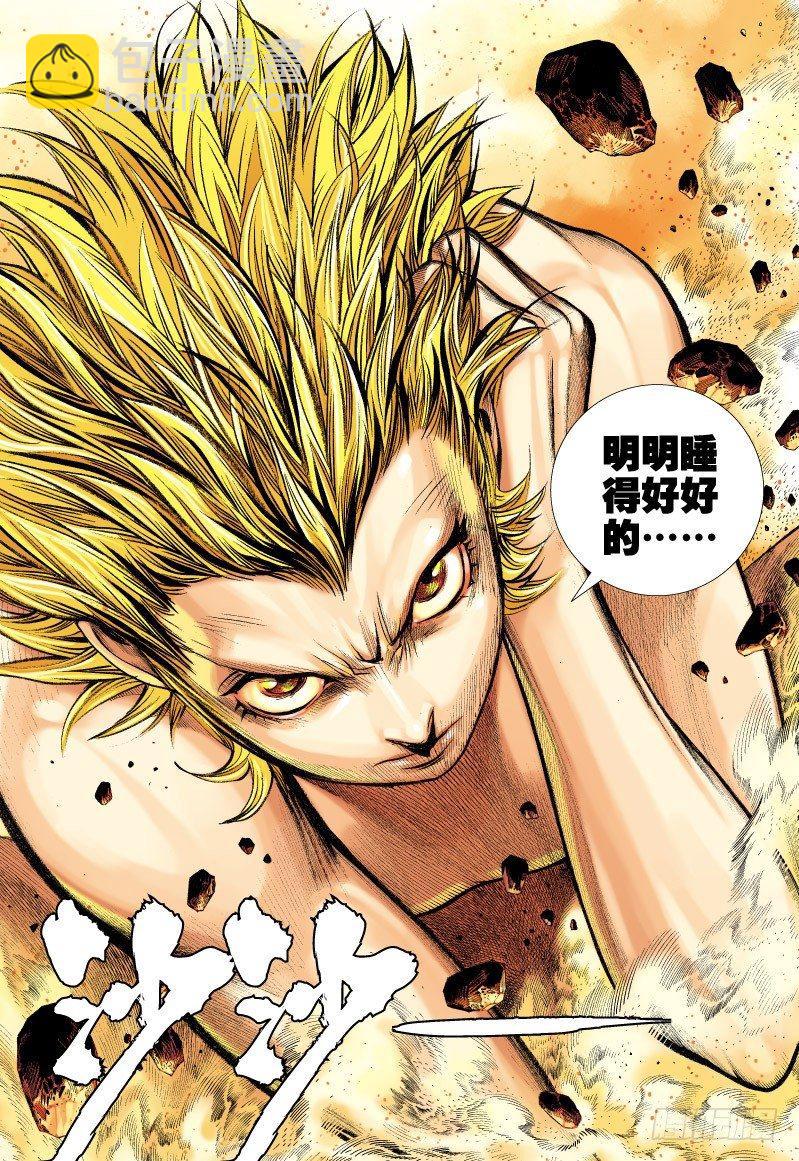 第51话：石中神猿&middot;浴火重生-第51话