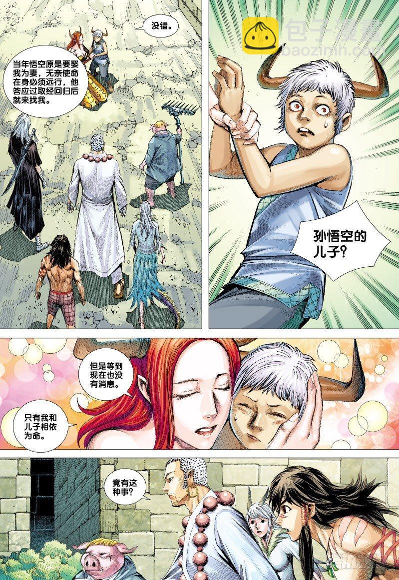 第51话：石中神猿&middot;浴火重生-第51话