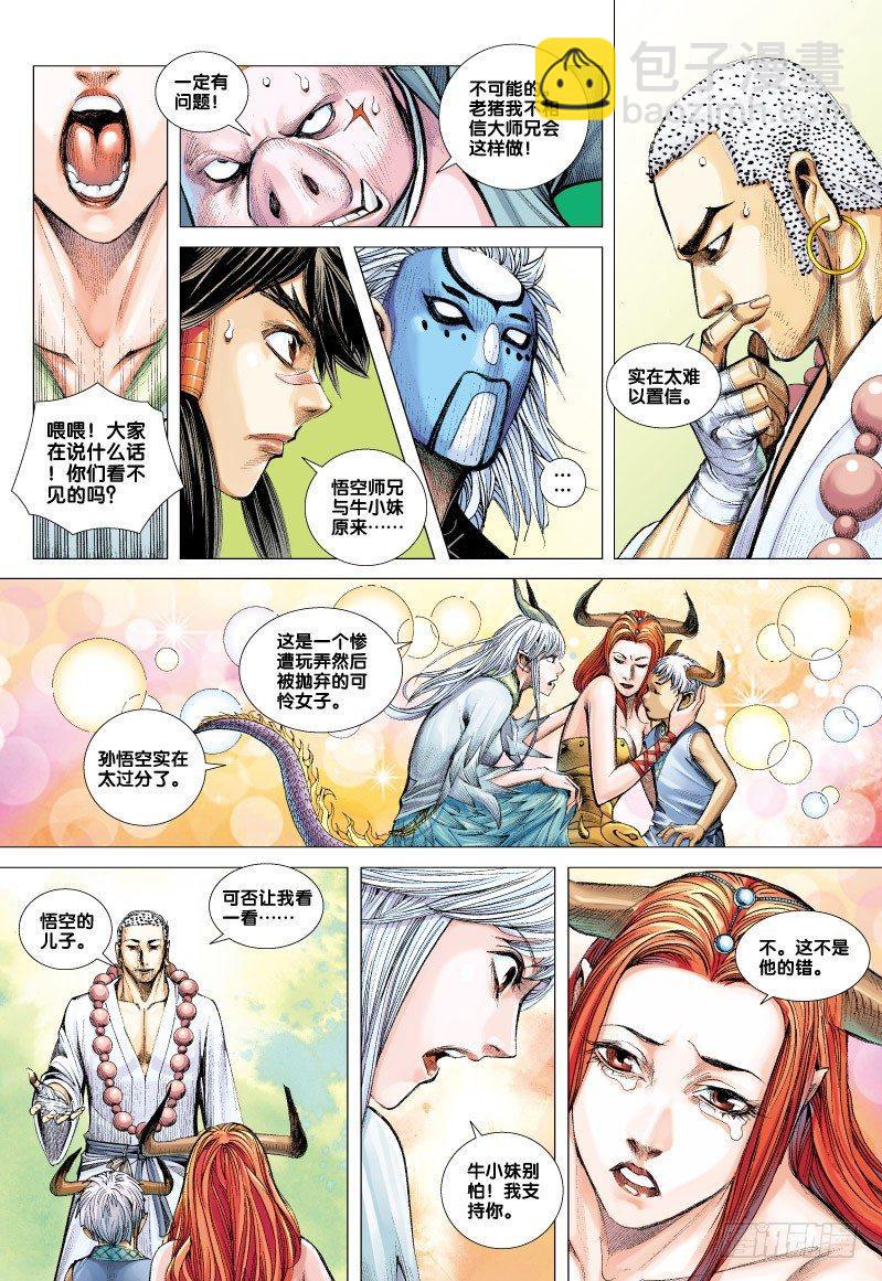第51话：石中神猿&middot;浴火重生-第51话