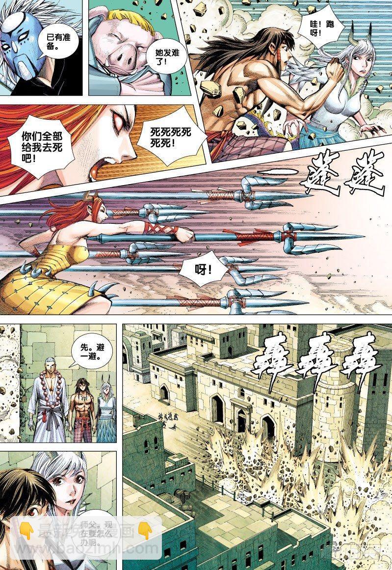第51话：石中神猿&middot;浴火重生-第51话