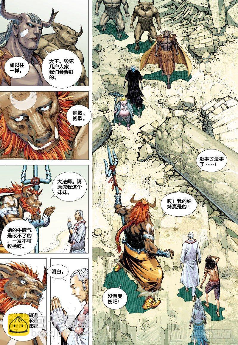 第51话：石中神猿&middot;浴火重生-第51话