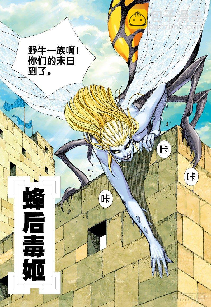 第51话：石中神猿&middot;浴火重生-第51话