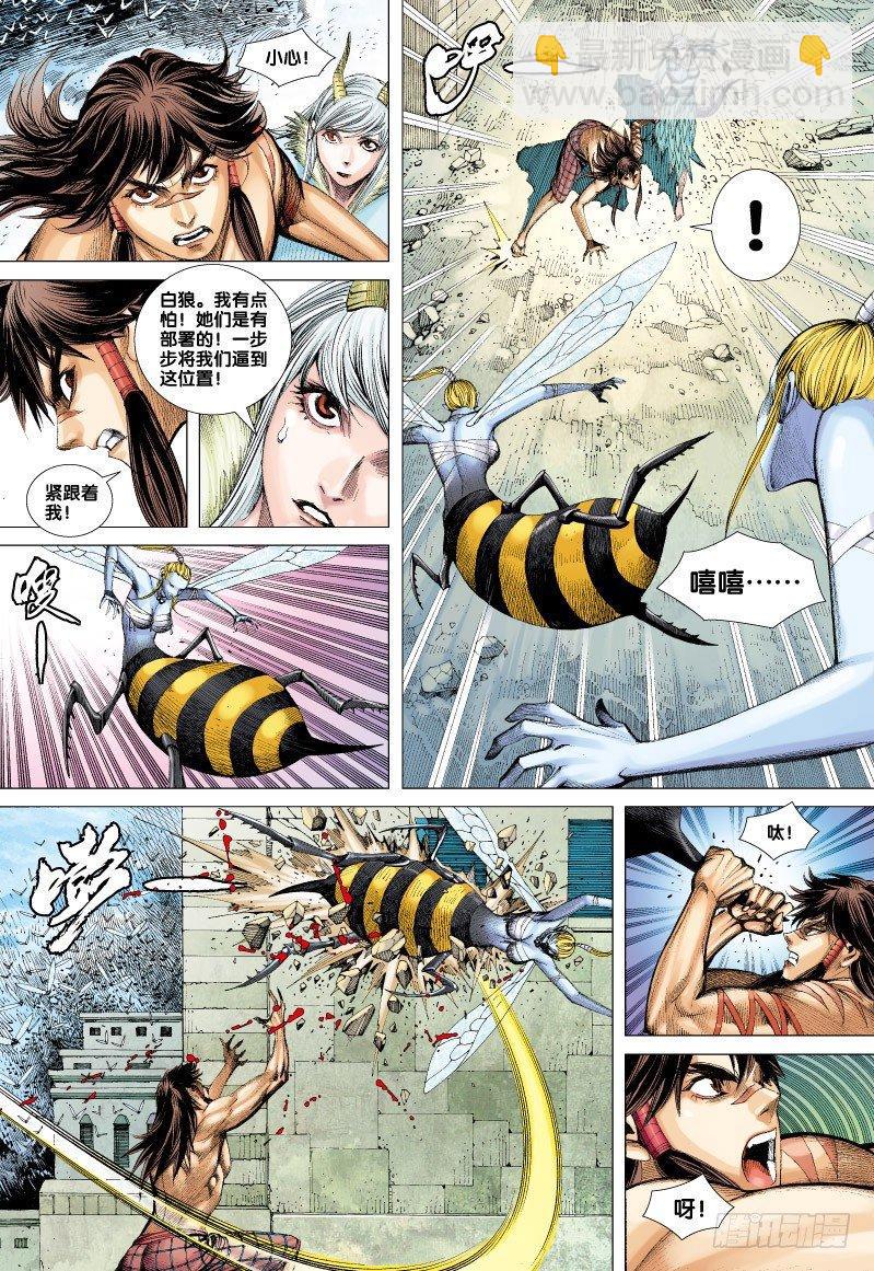 第53话：野牛与毒蜂-第53话