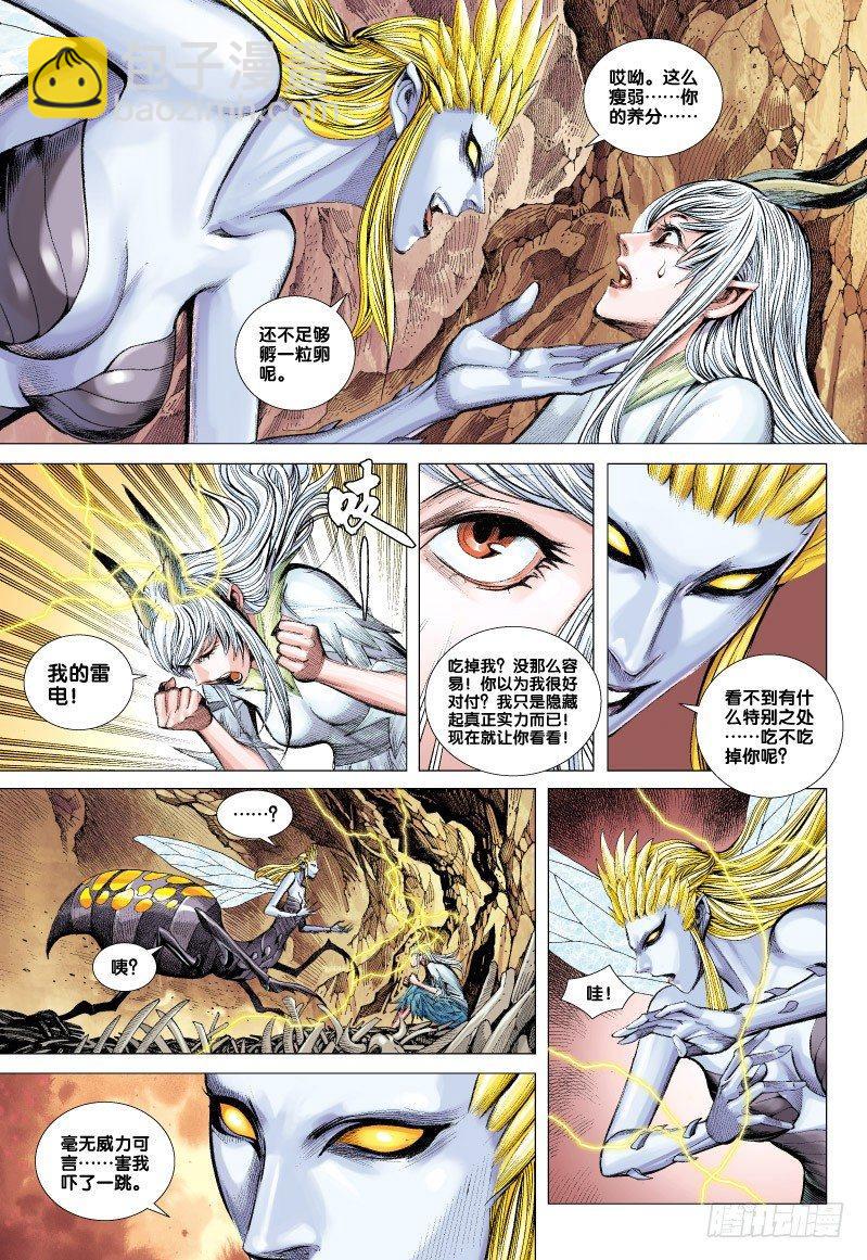 第53话：野牛与毒蜂-第53话