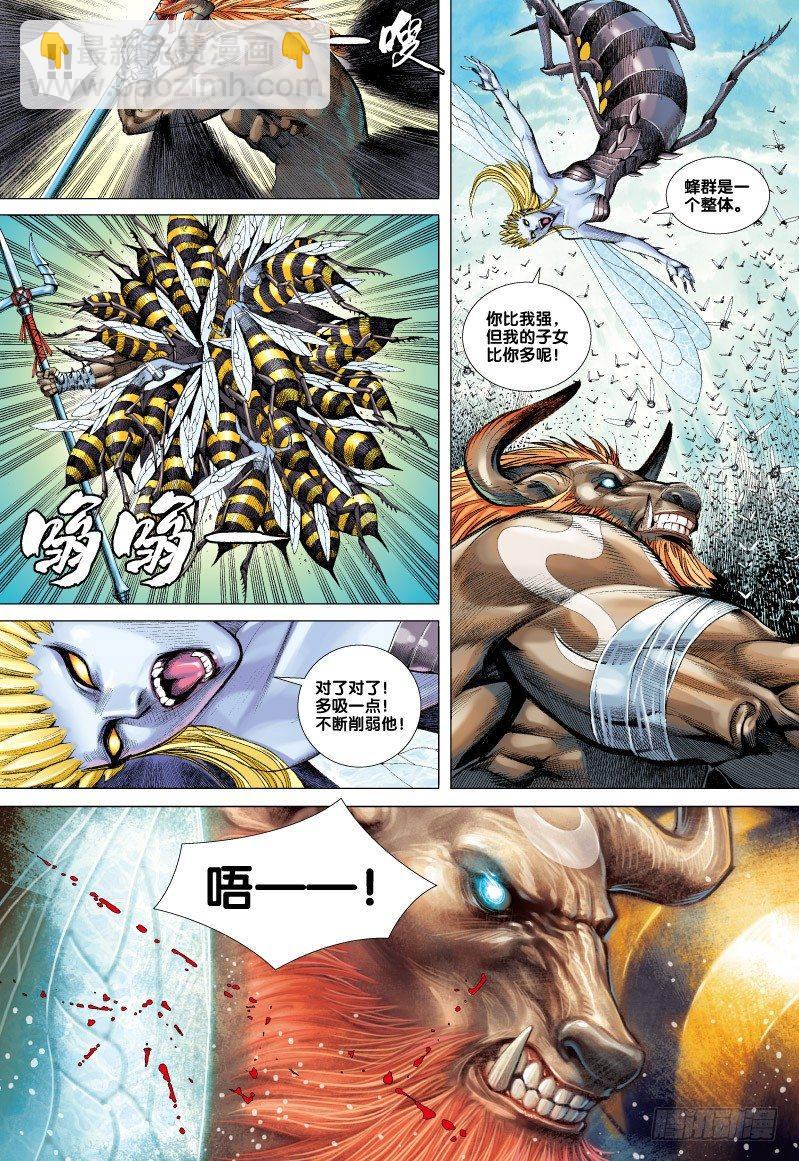 第53话：野牛与毒蜂-第53话