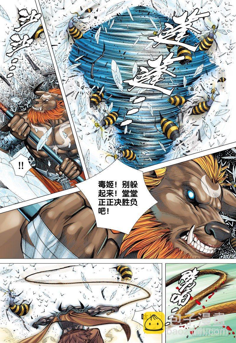 第53话：野牛与毒蜂-第53话