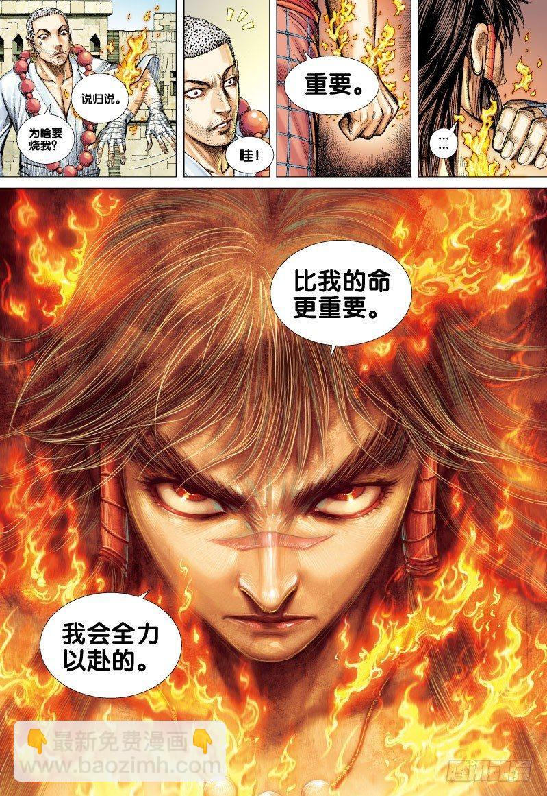 第54话：深入死亡幽谷!!!-第55话