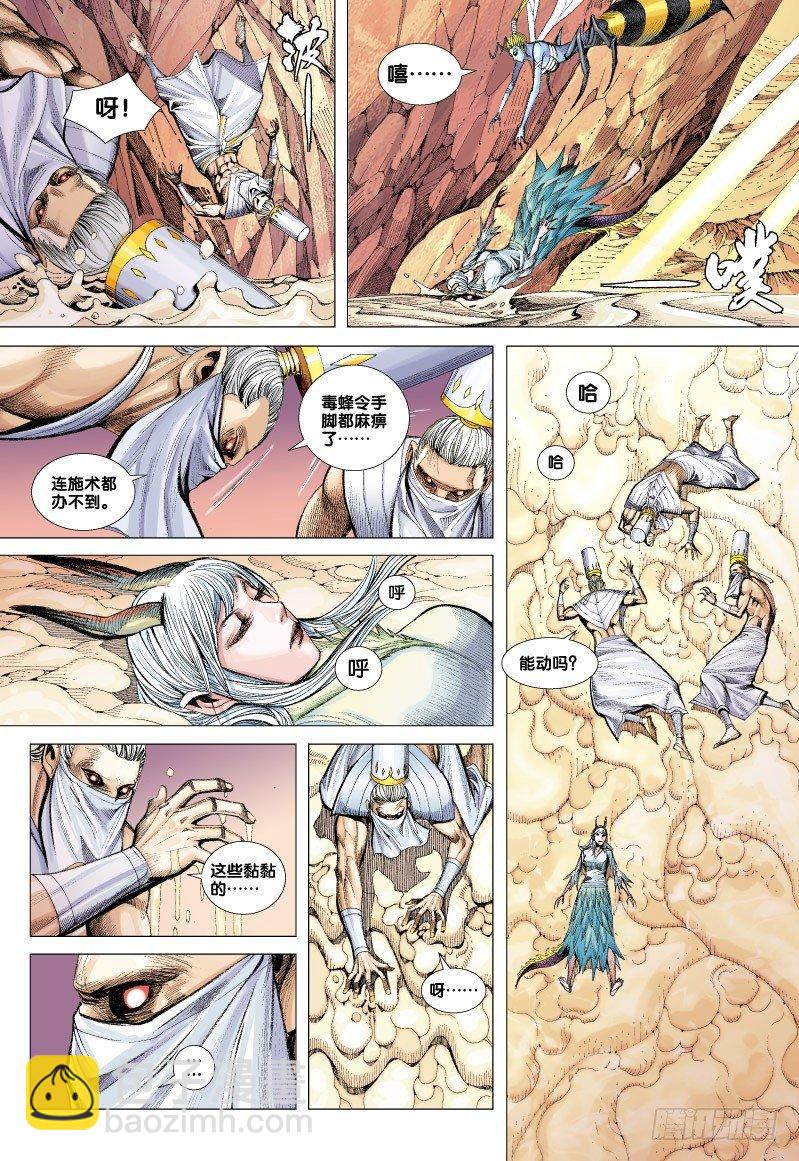 第54话：深入死亡幽谷!!!-第55话