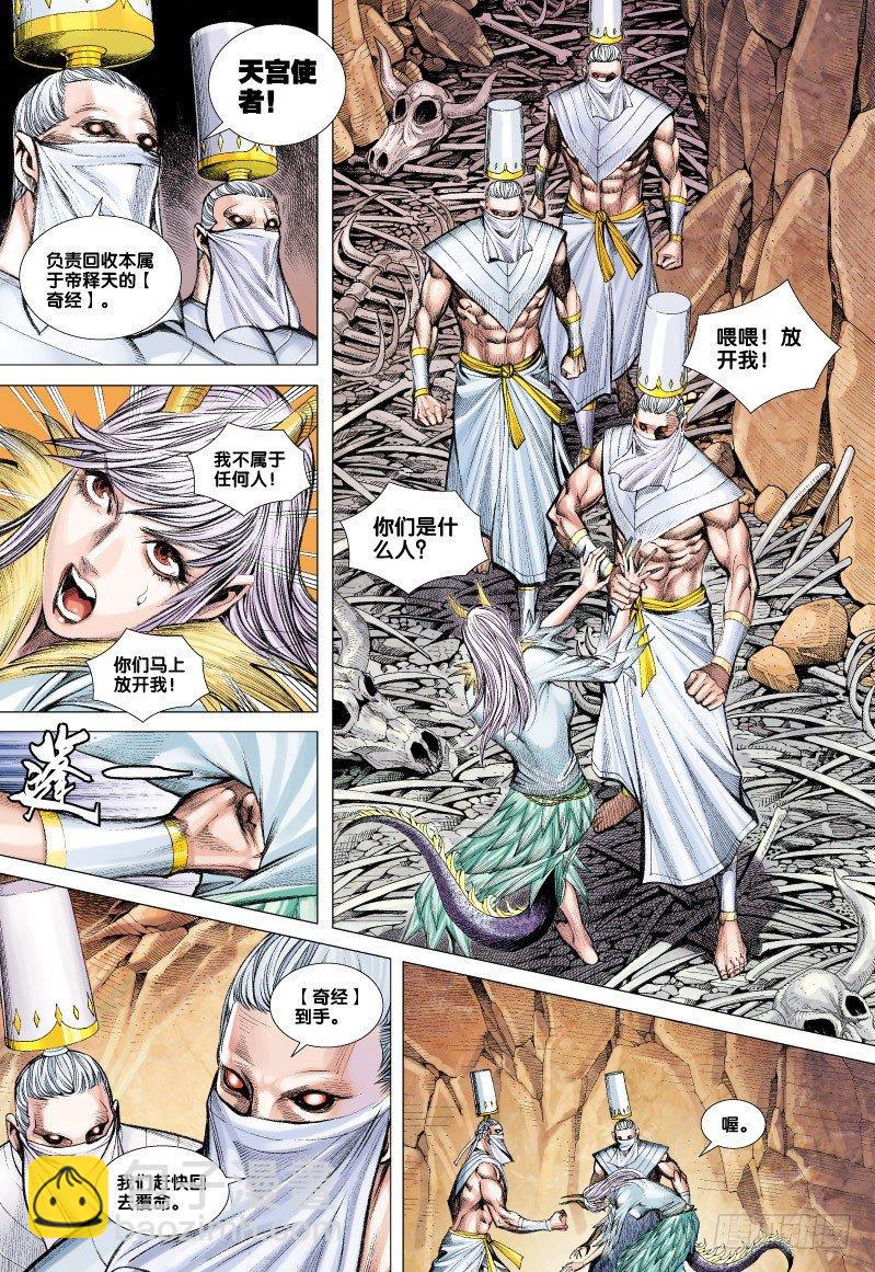 第54话：深入死亡幽谷!!!-第55话