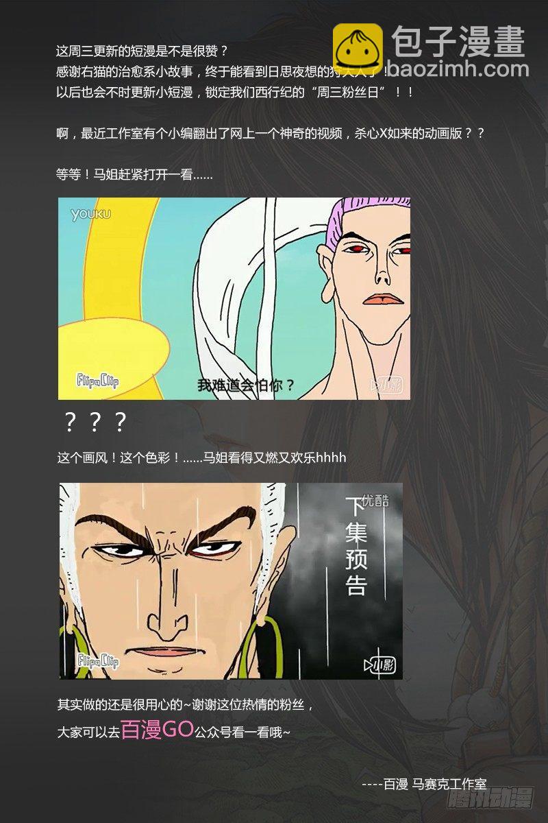 第54话：深入死亡幽谷!!!-第55话