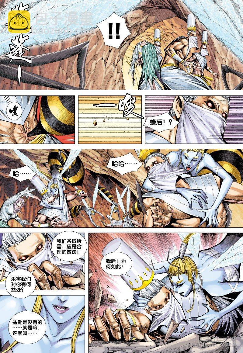 第54话：深入死亡幽谷!!!-第55话
