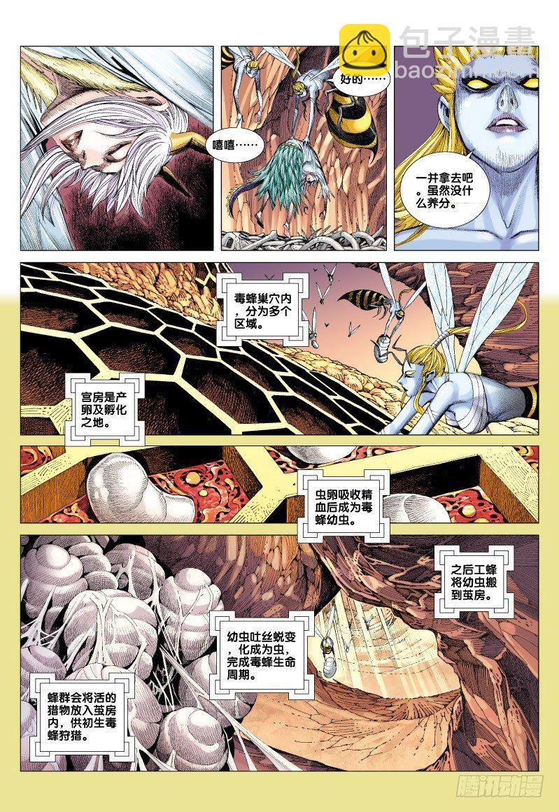 第54话：深入死亡幽谷!!!-第55话