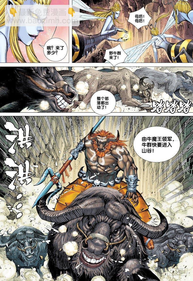 第54话：深入死亡幽谷!!!-第55话