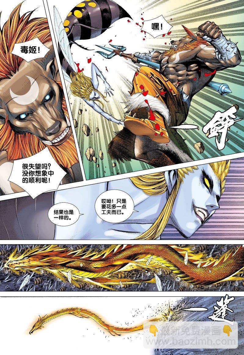 第55话：寻羽-第57话