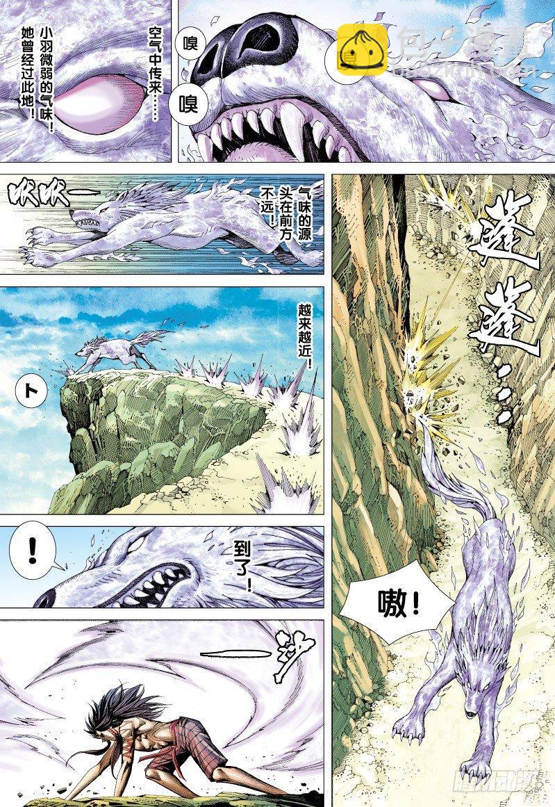 第55话：寻羽-第57话
