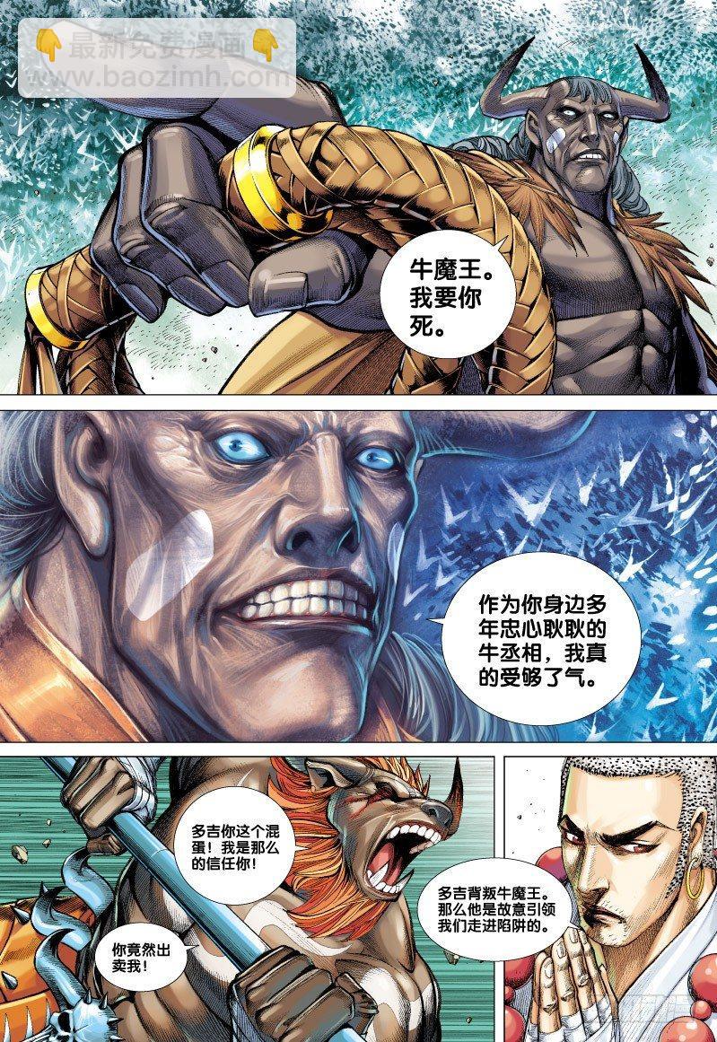 第55话：寻羽-第57话