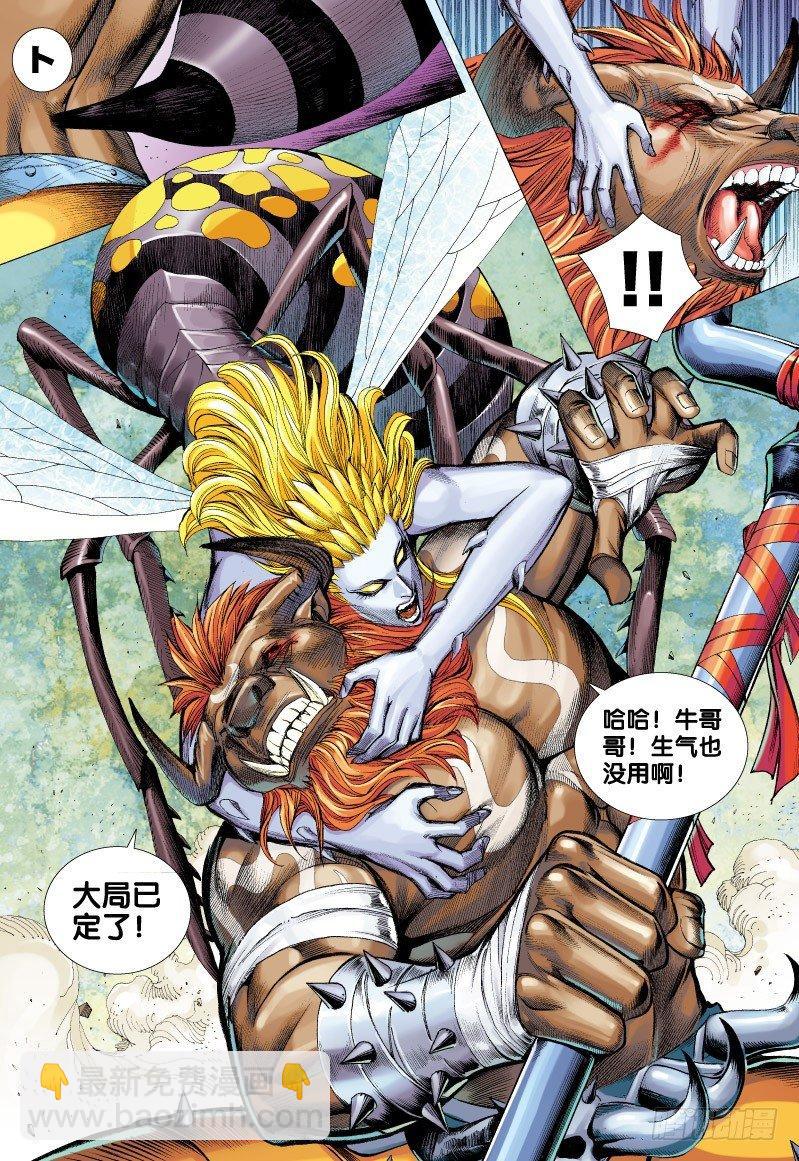 第55话：寻羽-第57话