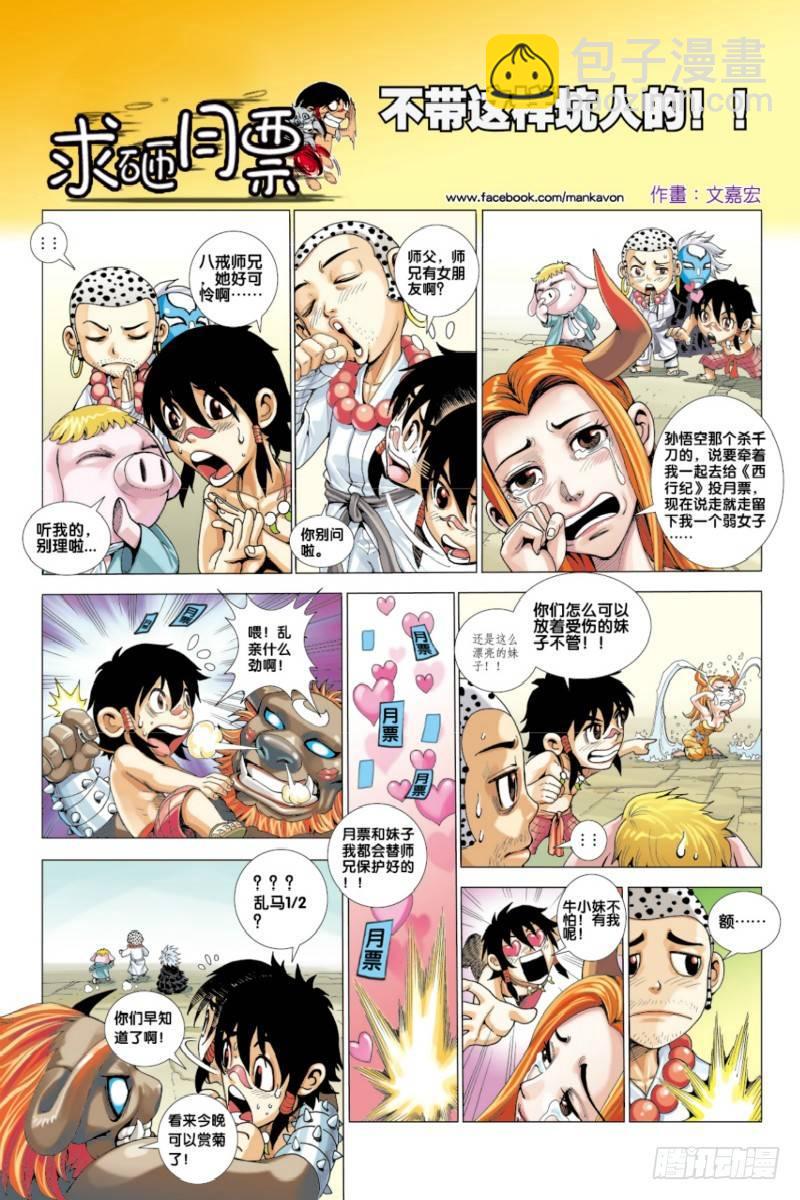 第55话：寻羽-第57话