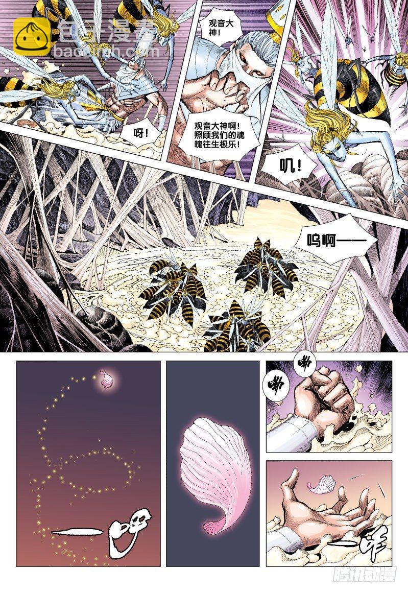 第55话：寻羽-第57话