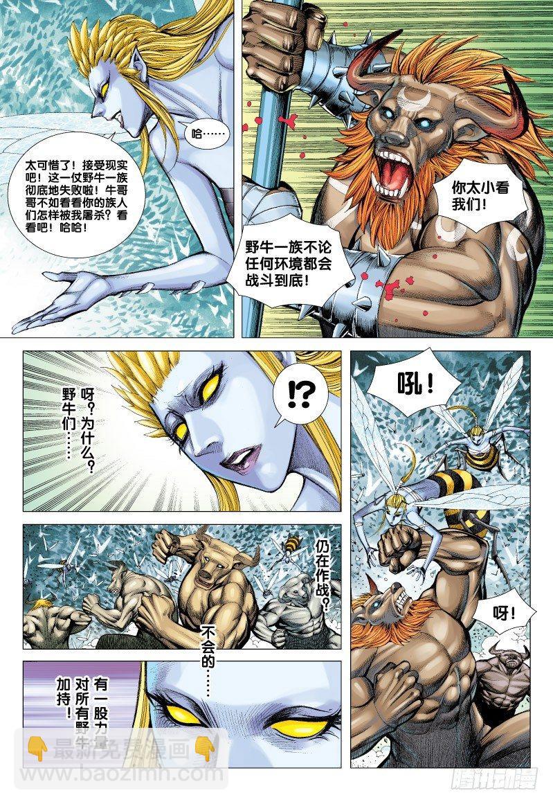第55话：寻羽-第57话
