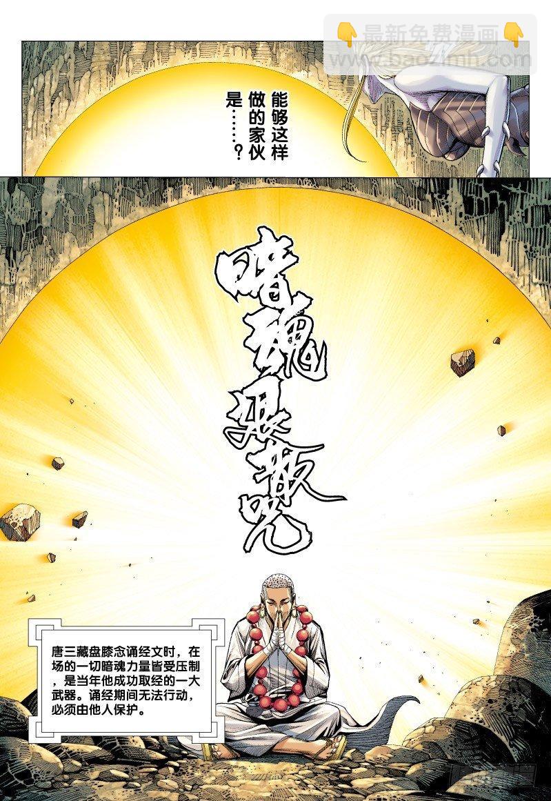 第55话：寻羽-第57话