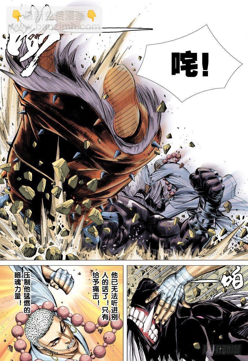 第57话：狂牛进击-第59话