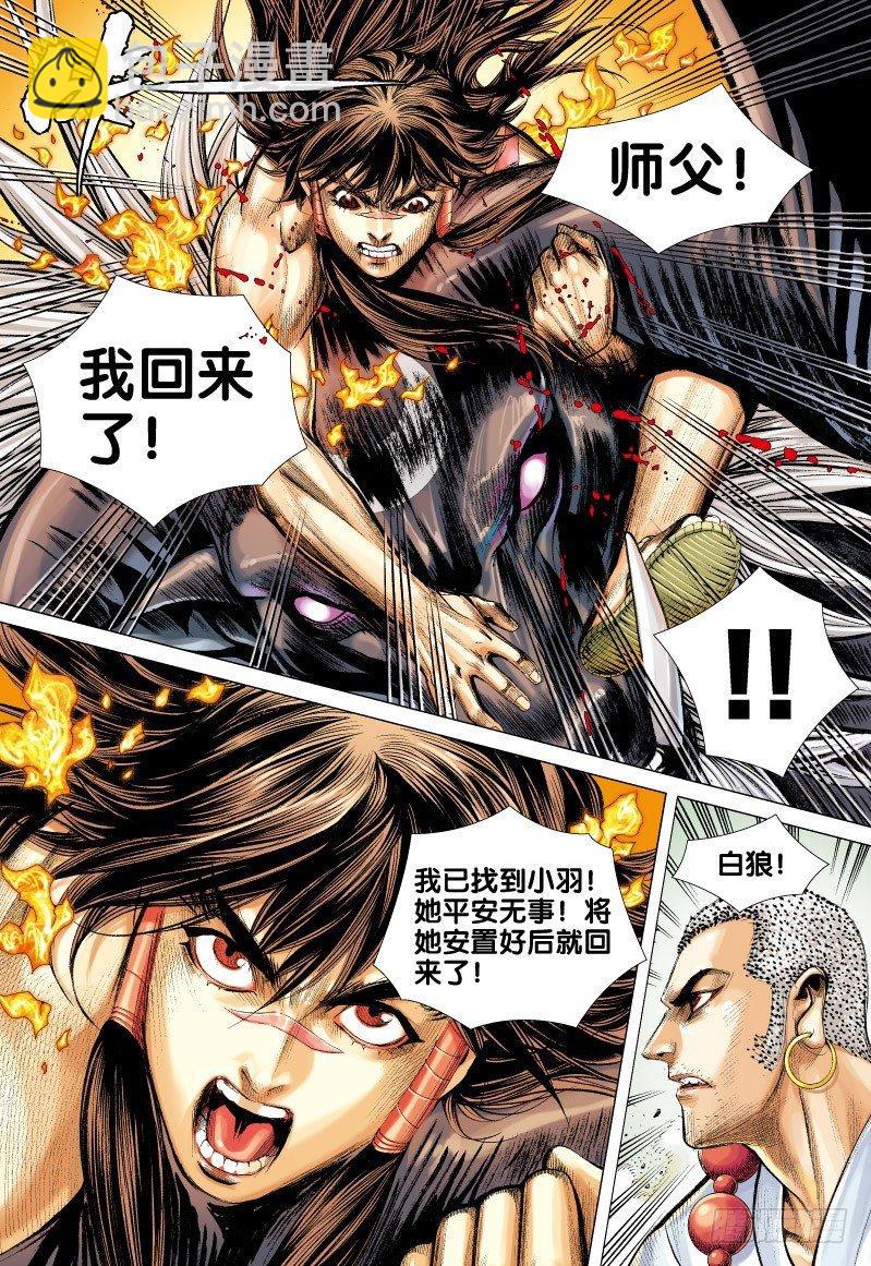 第57话：狂牛进击-第59话