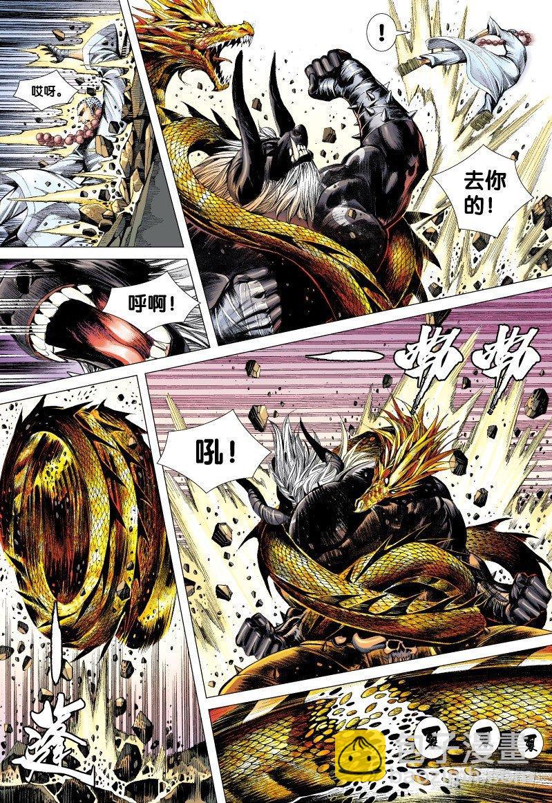 第57话：狂牛进击-第59话
