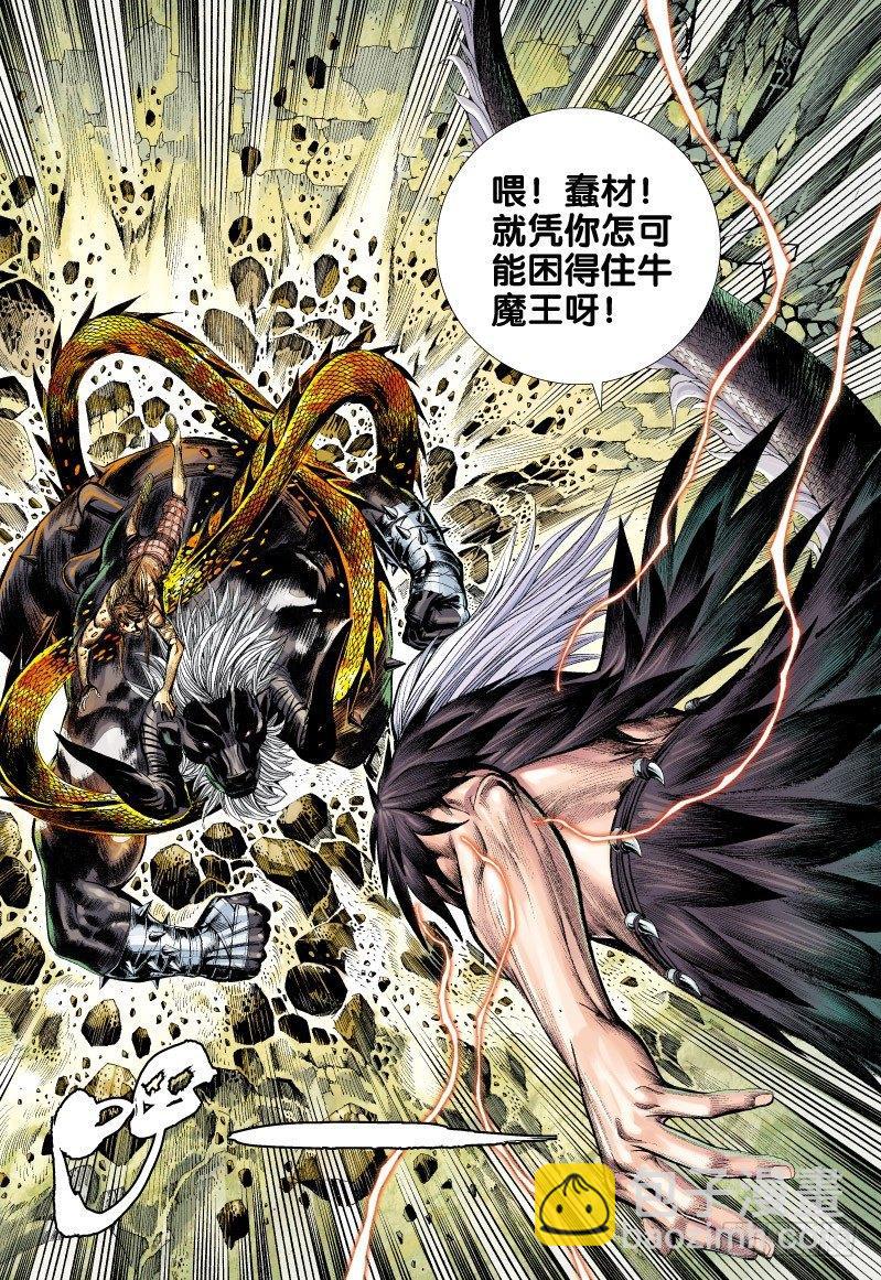 第57话：狂牛进击-第59话