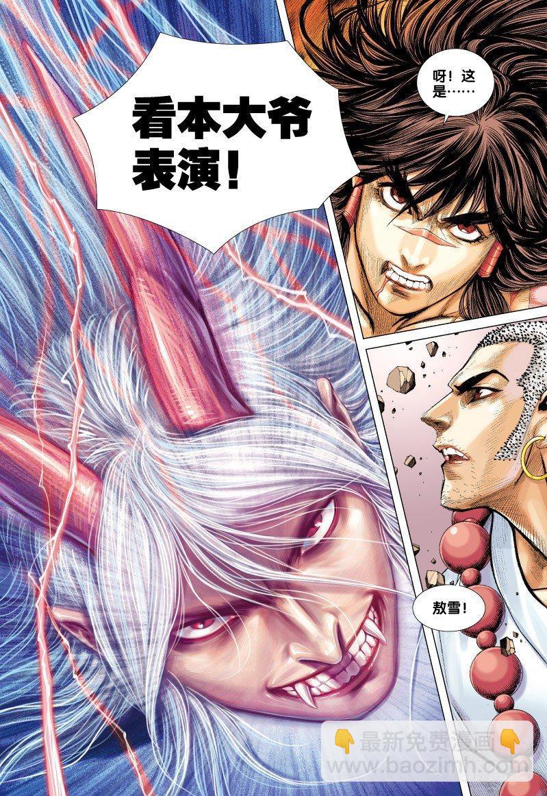 第57话：狂牛进击-第59话
