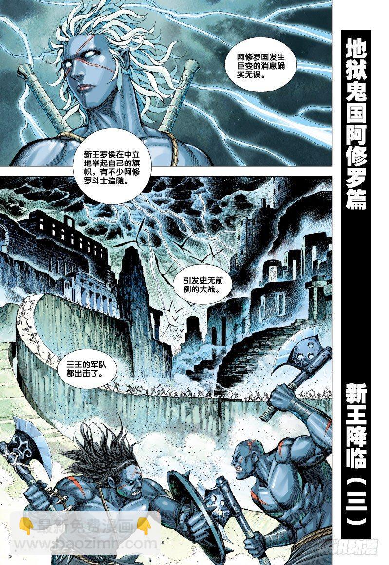 第57话：狂牛进击-第59话