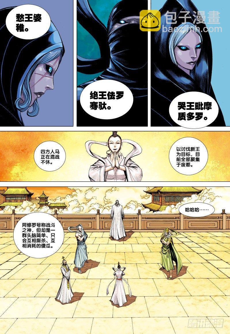 第57话：狂牛进击-第59话
