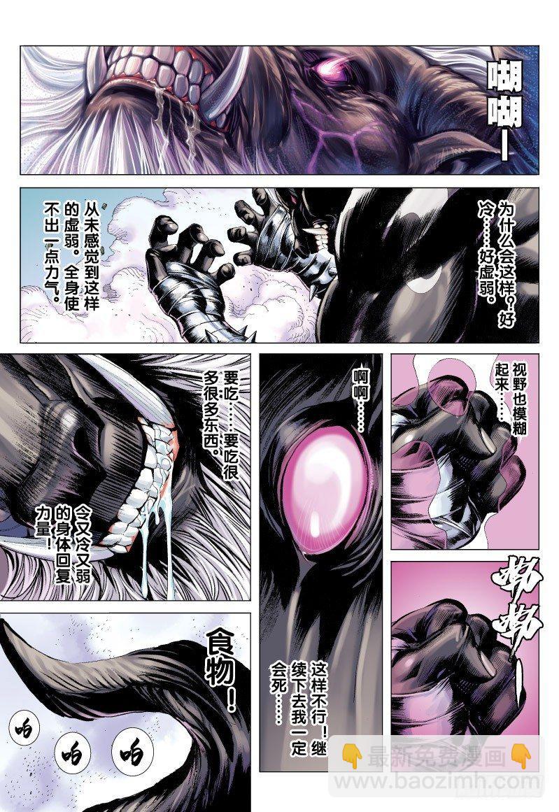 第57话：狂牛进击-第59话