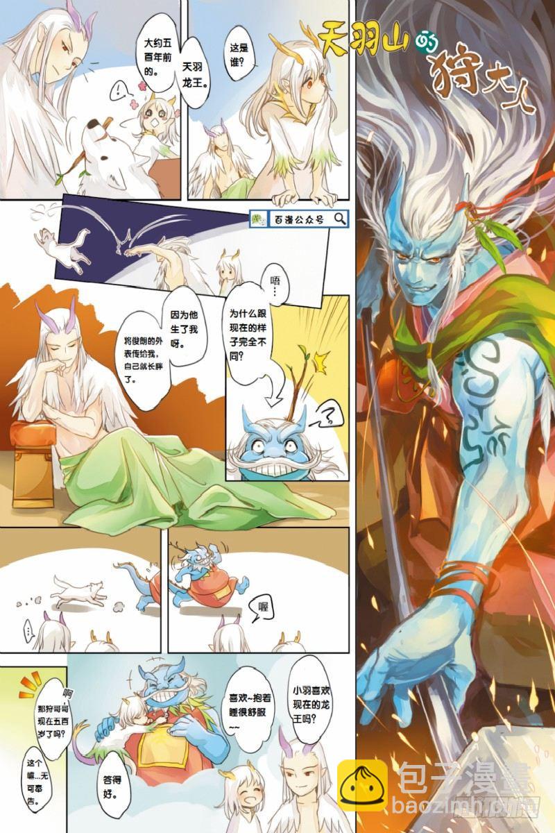 第57话：狂牛进击-第59话