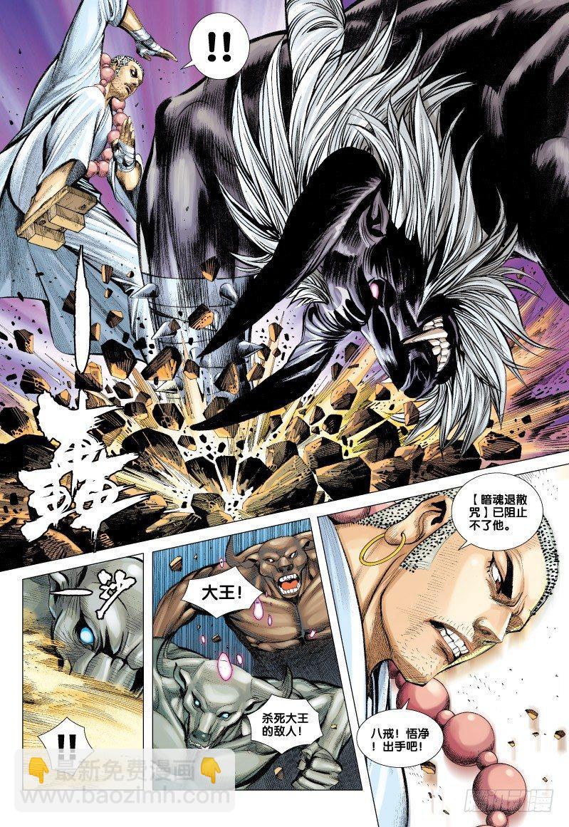 第57话：狂牛进击-第59话