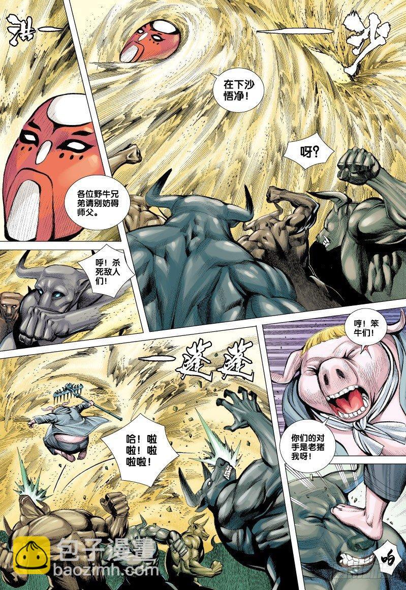 第57话：狂牛进击-第59话