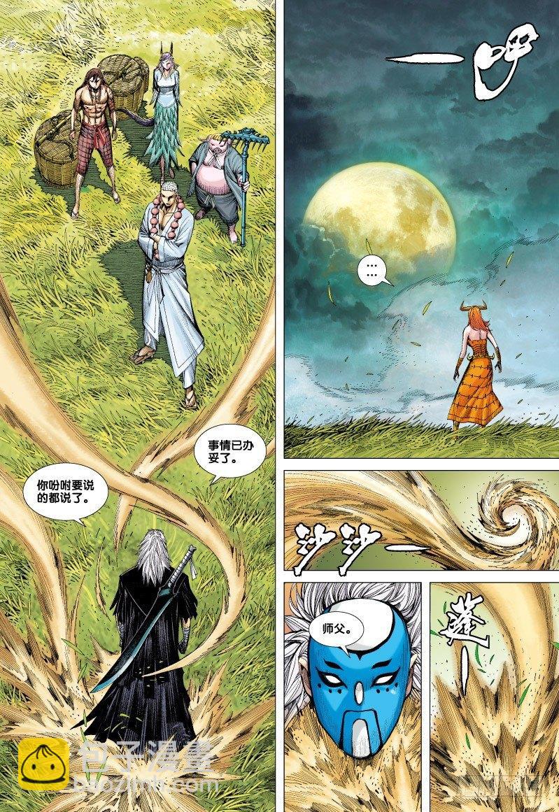 第59话：勇闯鬼国阿修罗-第61话