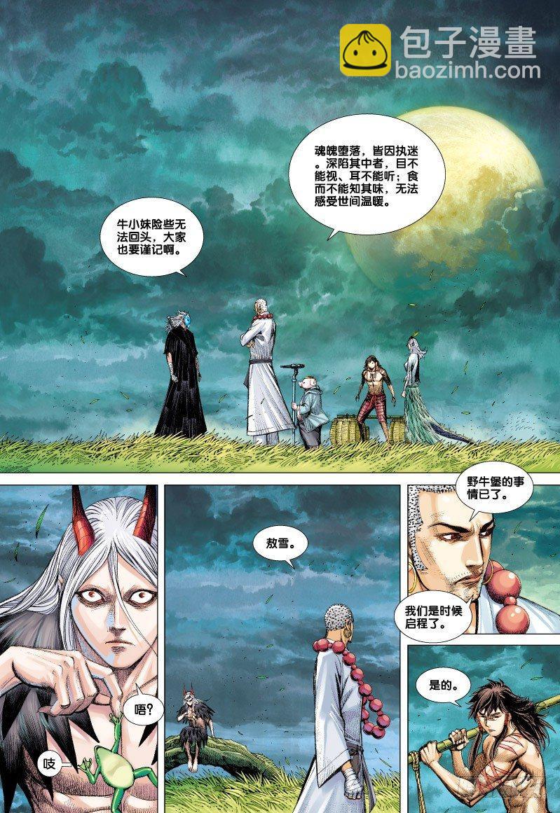第59话：勇闯鬼国阿修罗-第61话
