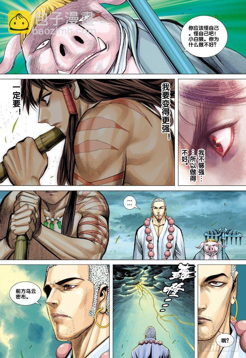 第59话：勇闯鬼国阿修罗-第61话