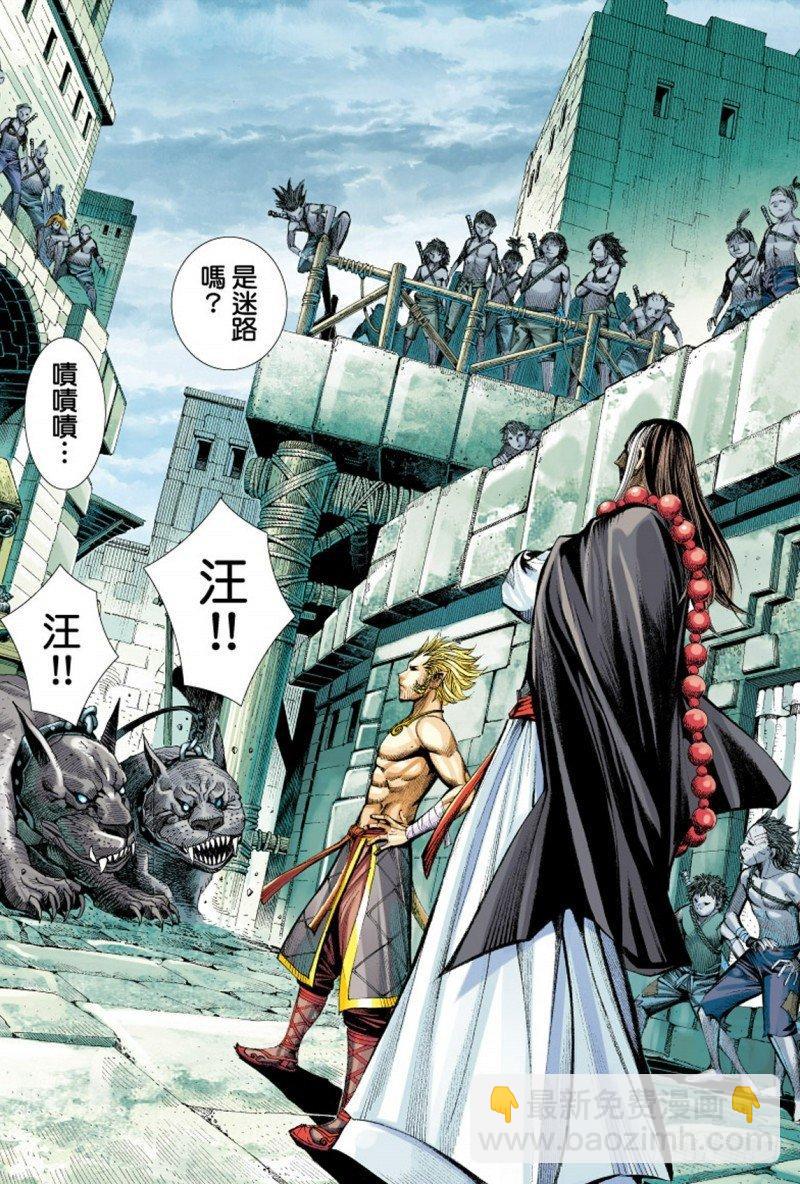 第59话：勇闯鬼国阿修罗-第61话