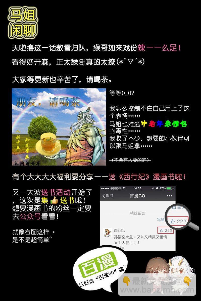 第59话：勇闯鬼国阿修罗-第61话