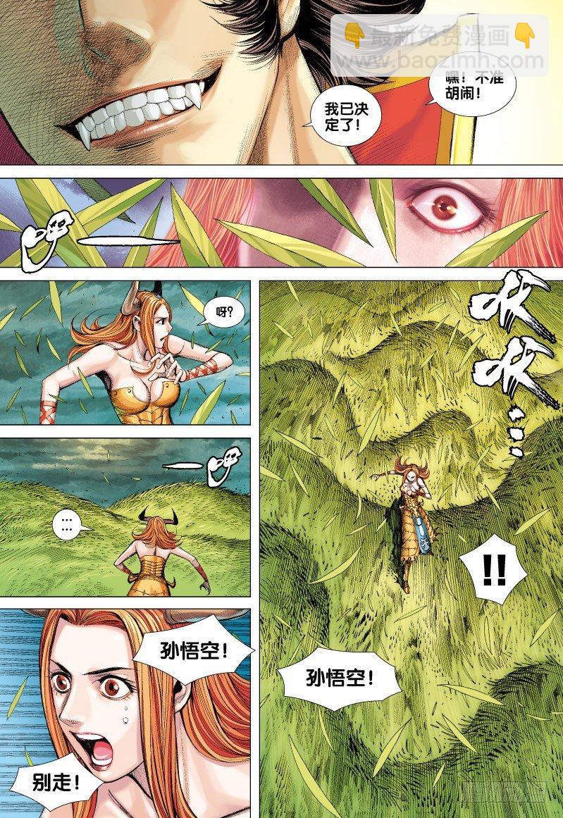 第59话：勇闯鬼国阿修罗-第61话