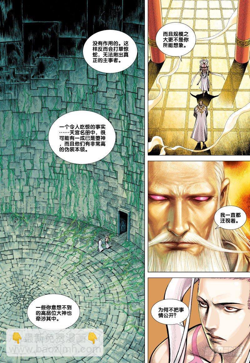 第61话：斗魂-第63话